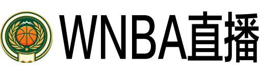 WNBA直播